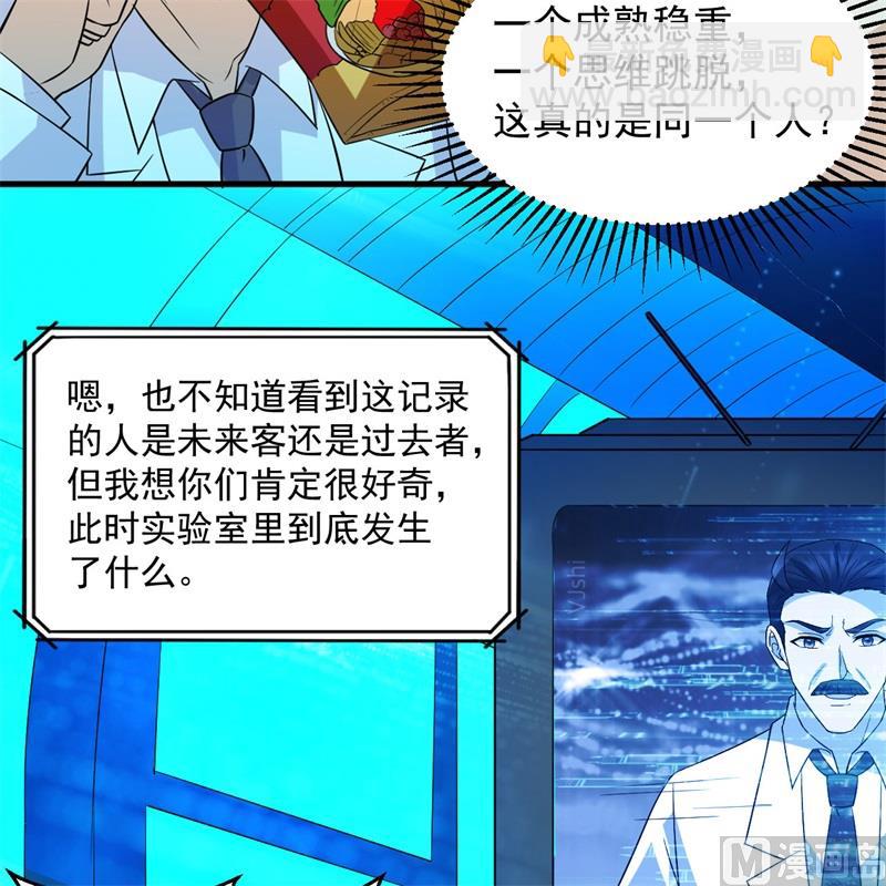 🍘我和妹子们的荒岛余生 135 余正丰 第15页