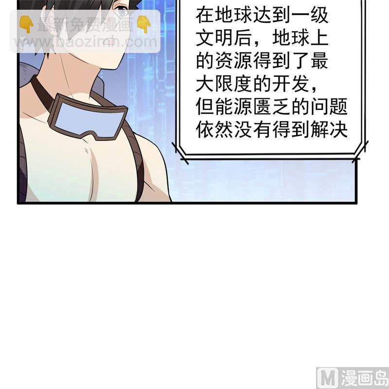 🍘我和妹子们的荒岛余生 135 余正丰 第18页