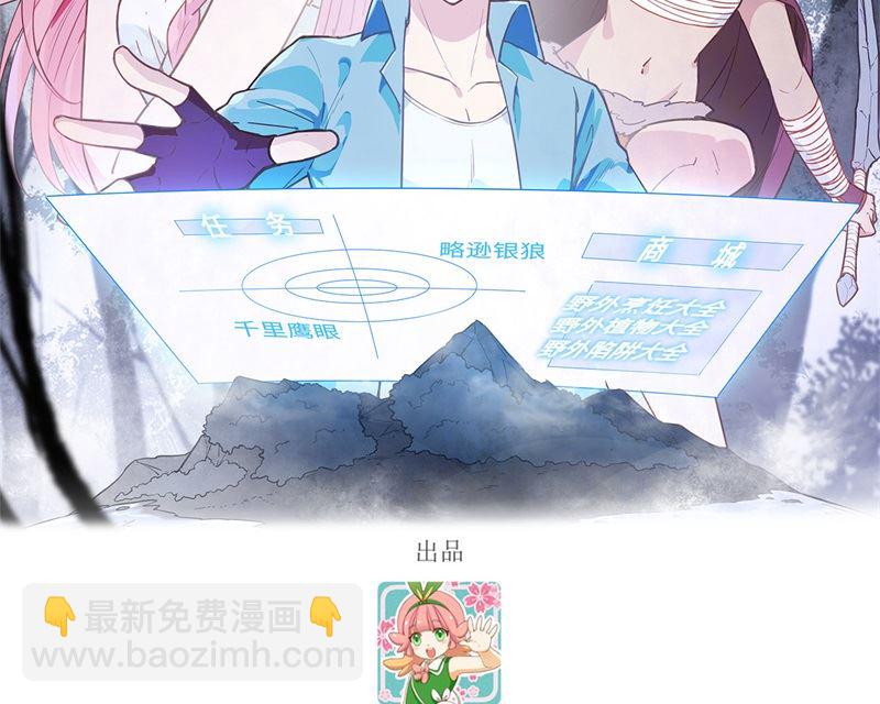 🍘我和妹子们的荒岛余生 135 余正丰 第2页