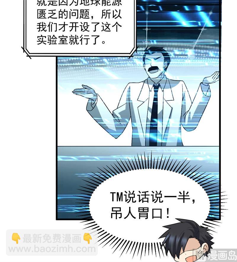 🍘我和妹子们的荒岛余生 135 余正丰 第21页
