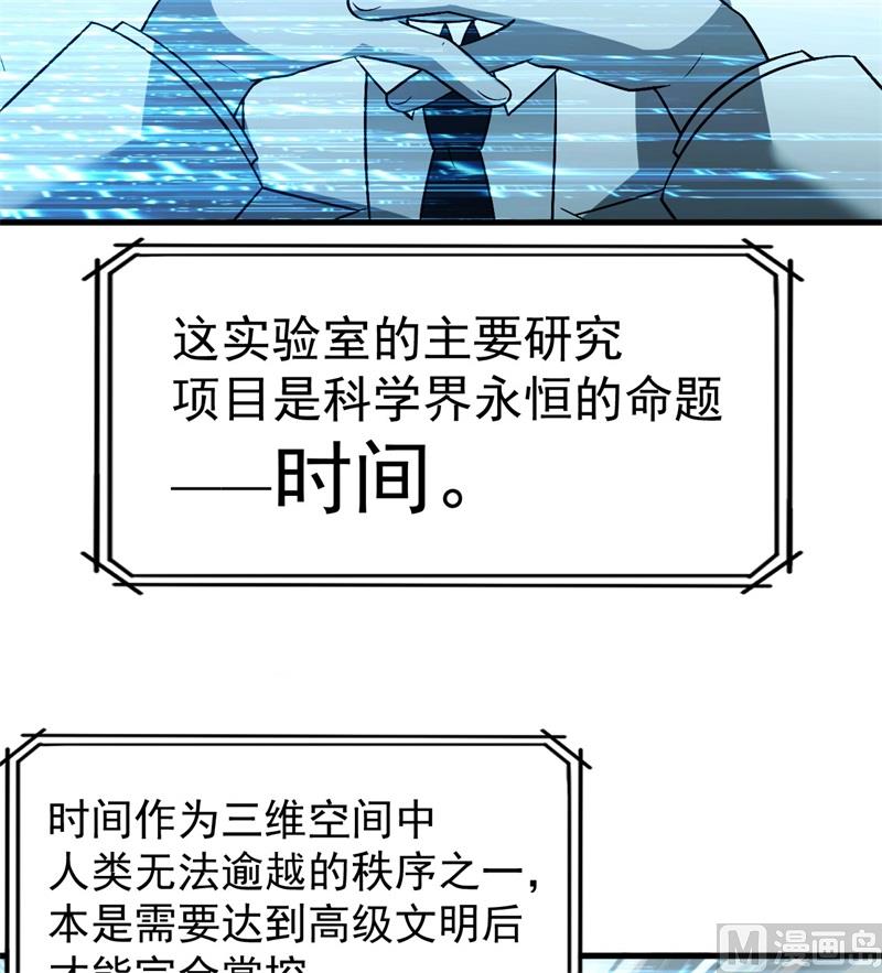 🍘我和妹子们的荒岛余生 135 余正丰 第25页