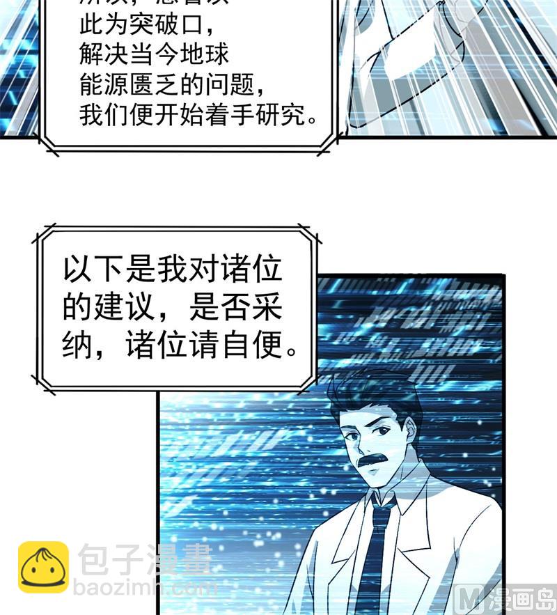🍘我和妹子们的荒岛余生 135 余正丰 第27页