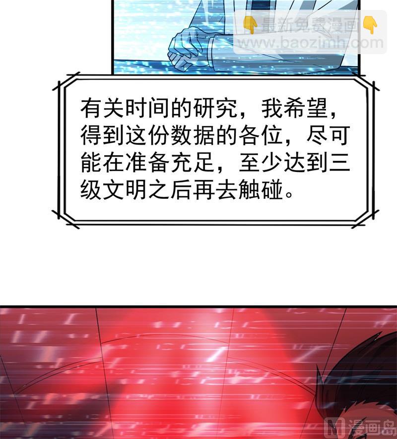 🍘我和妹子们的荒岛余生 135 余正丰 第28页