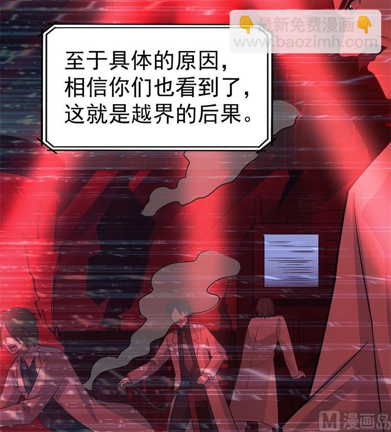 🍘我和妹子们的荒岛余生 135 余正丰 第29页