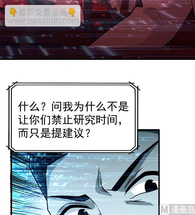 🍘我和妹子们的荒岛余生 135 余正丰 第30页