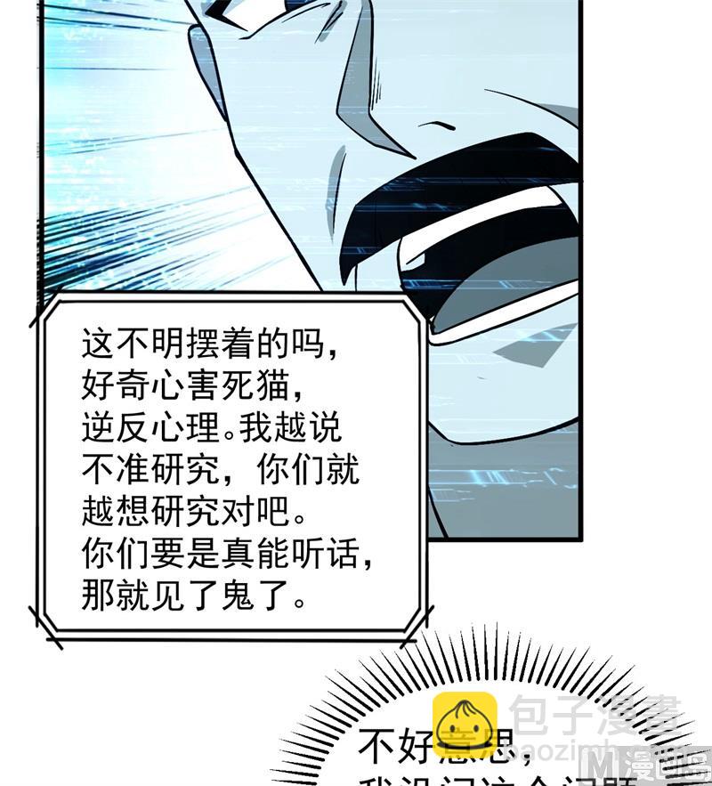 🍘我和妹子们的荒岛余生 135 余正丰 第31页