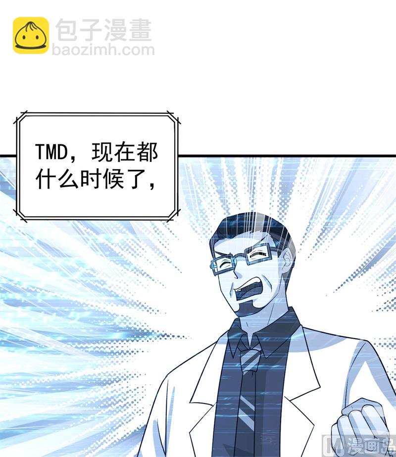 🍘我和妹子们的荒岛余生 135 余正丰 第34页
