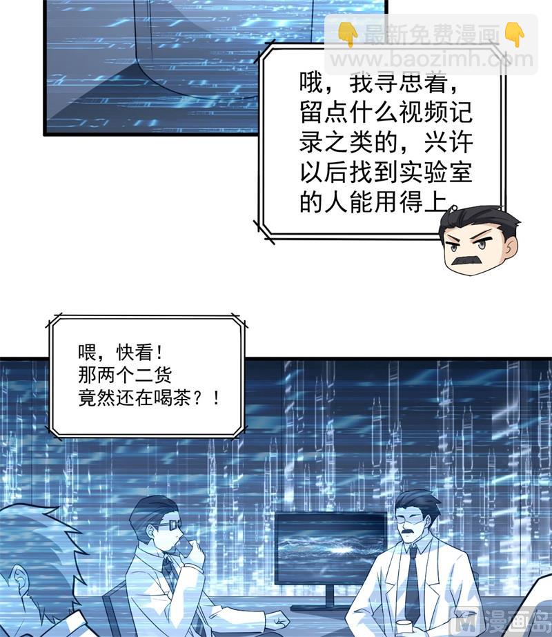 🍘我和妹子们的荒岛余生 135 余正丰 第40页