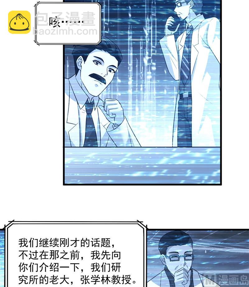 🍘我和妹子们的荒岛余生 135 余正丰 第42页