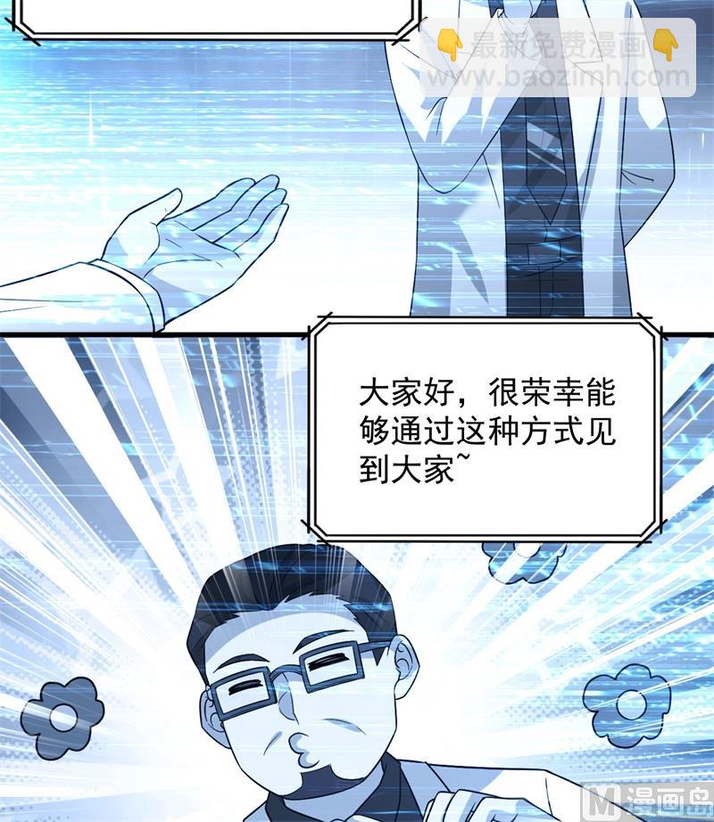 🍘我和妹子们的荒岛余生 135 余正丰 第43页
