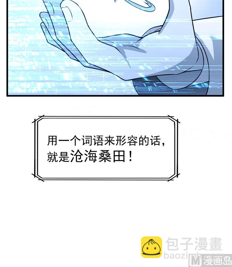 🍘我和妹子们的荒岛余生 135 余正丰 第48页