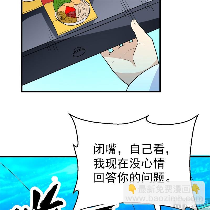 🍘我和妹子们的荒岛余生 135 余正丰 第6页