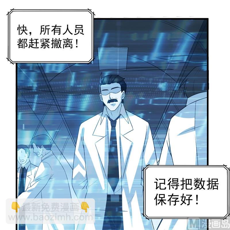 🍘我和妹子们的荒岛余生 135 余正丰 第9页