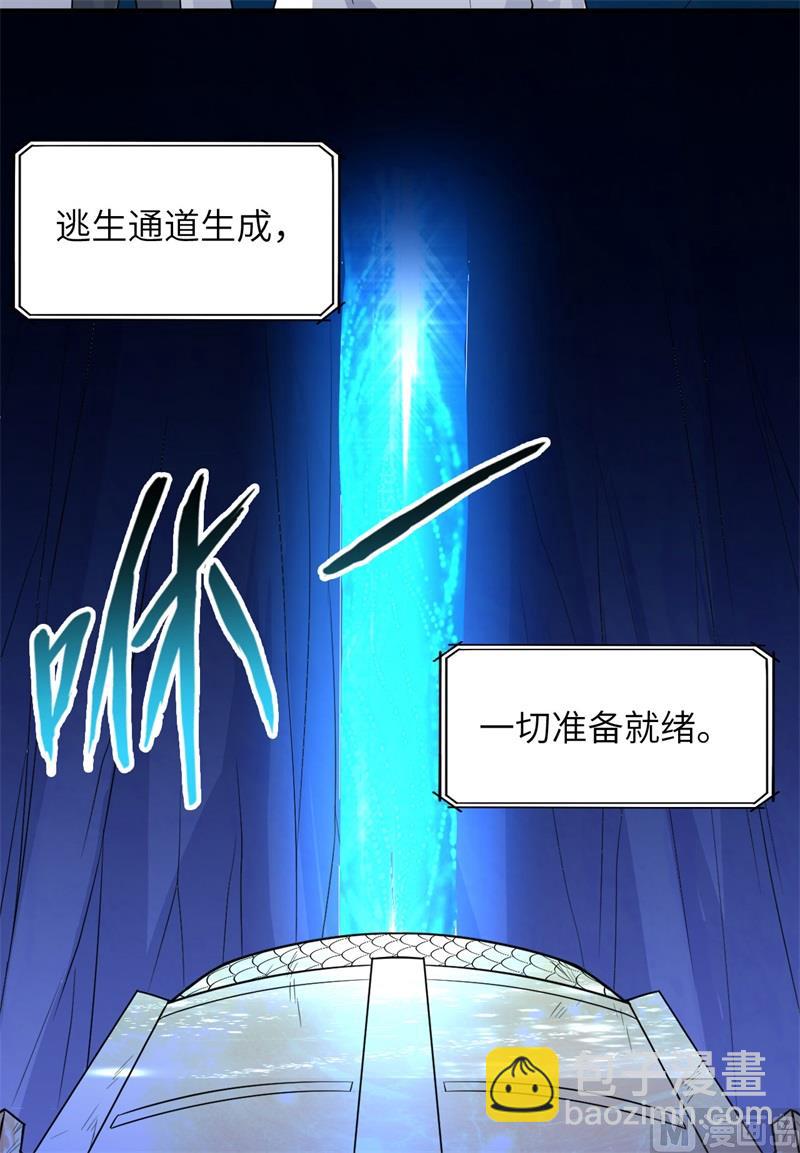 🍘我和妹子们的荒岛余生 137 倒计时 第17页