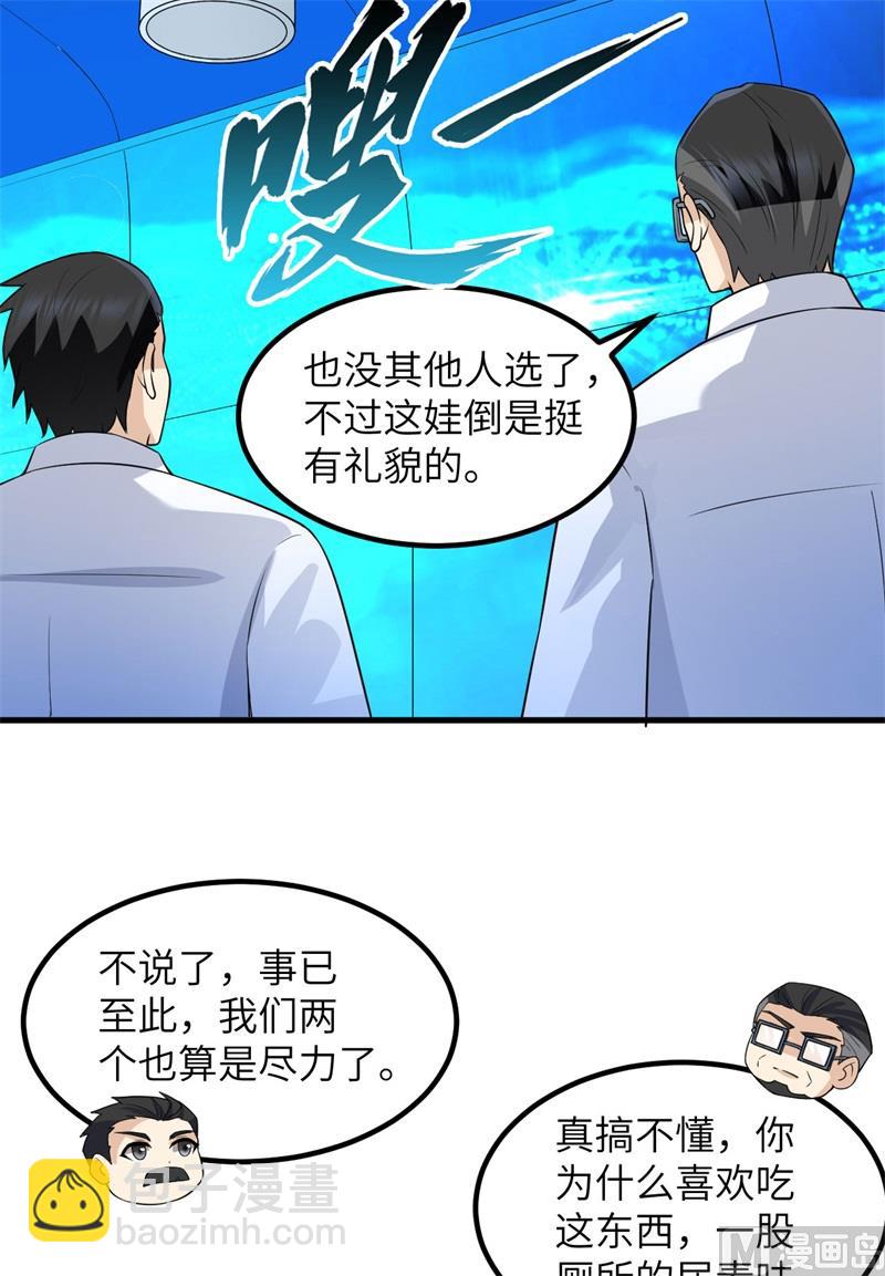 🍘我和妹子们的荒岛余生 137 倒计时 第19页