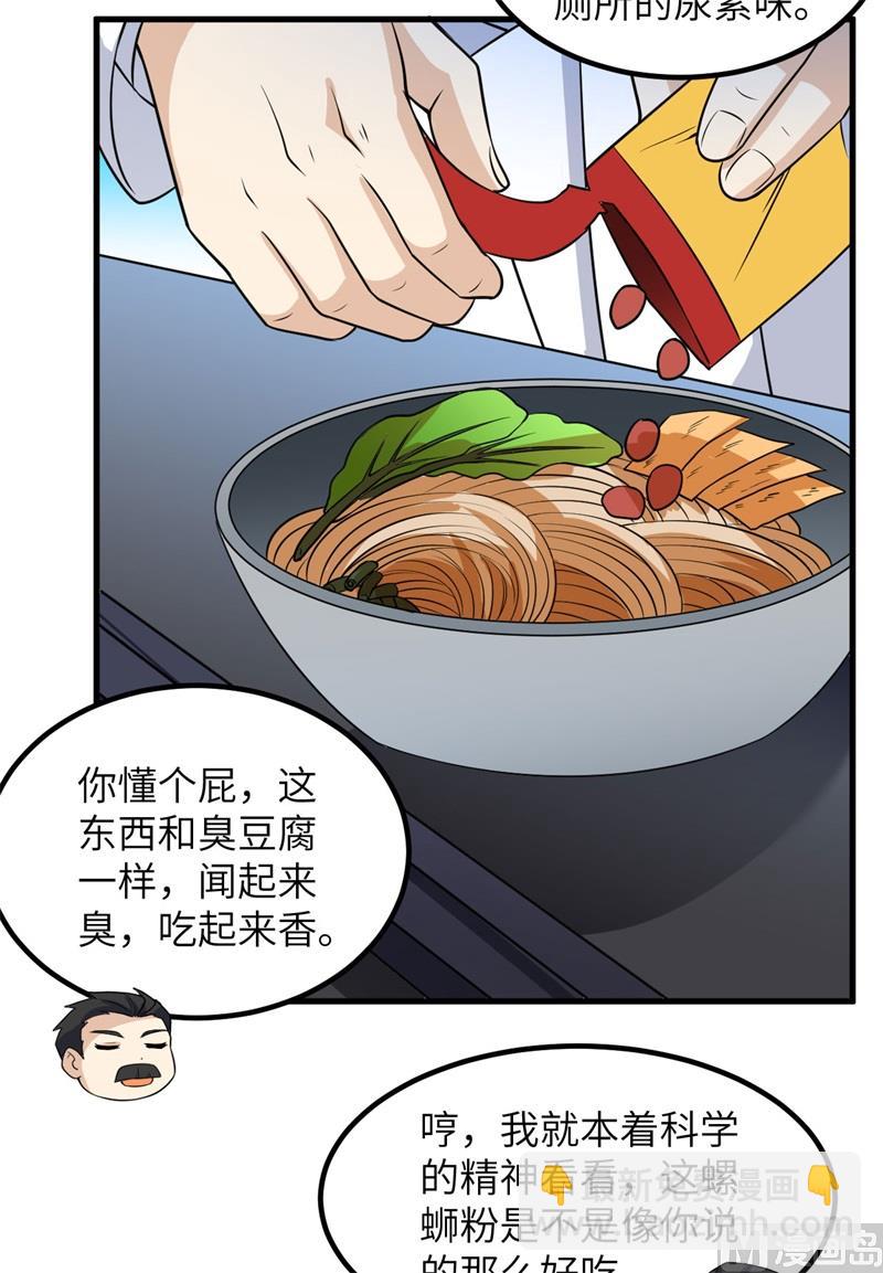 🍘我和妹子们的荒岛余生 137 倒计时 第20页