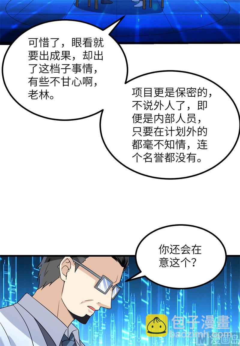 🍘我和妹子们的荒岛余生 137 倒计时 第22页
