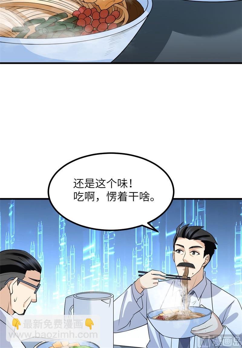 🍘我和妹子们的荒岛余生 137 倒计时 第25页