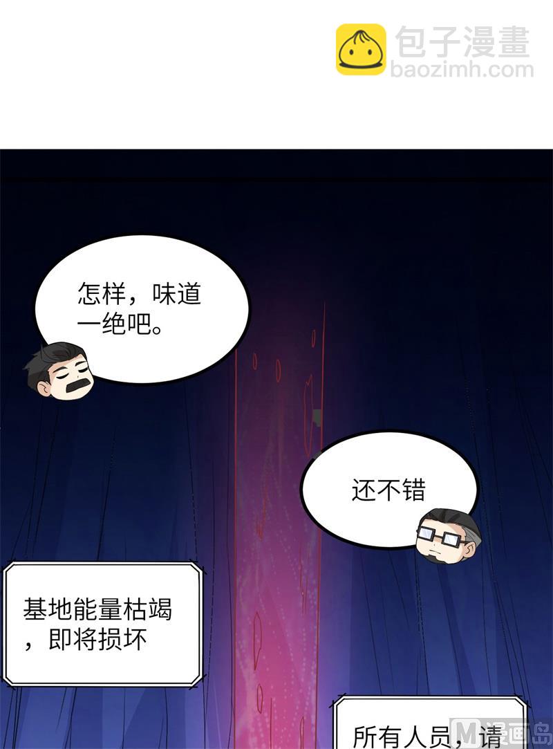 🍘我和妹子们的荒岛余生 137 倒计时 第28页