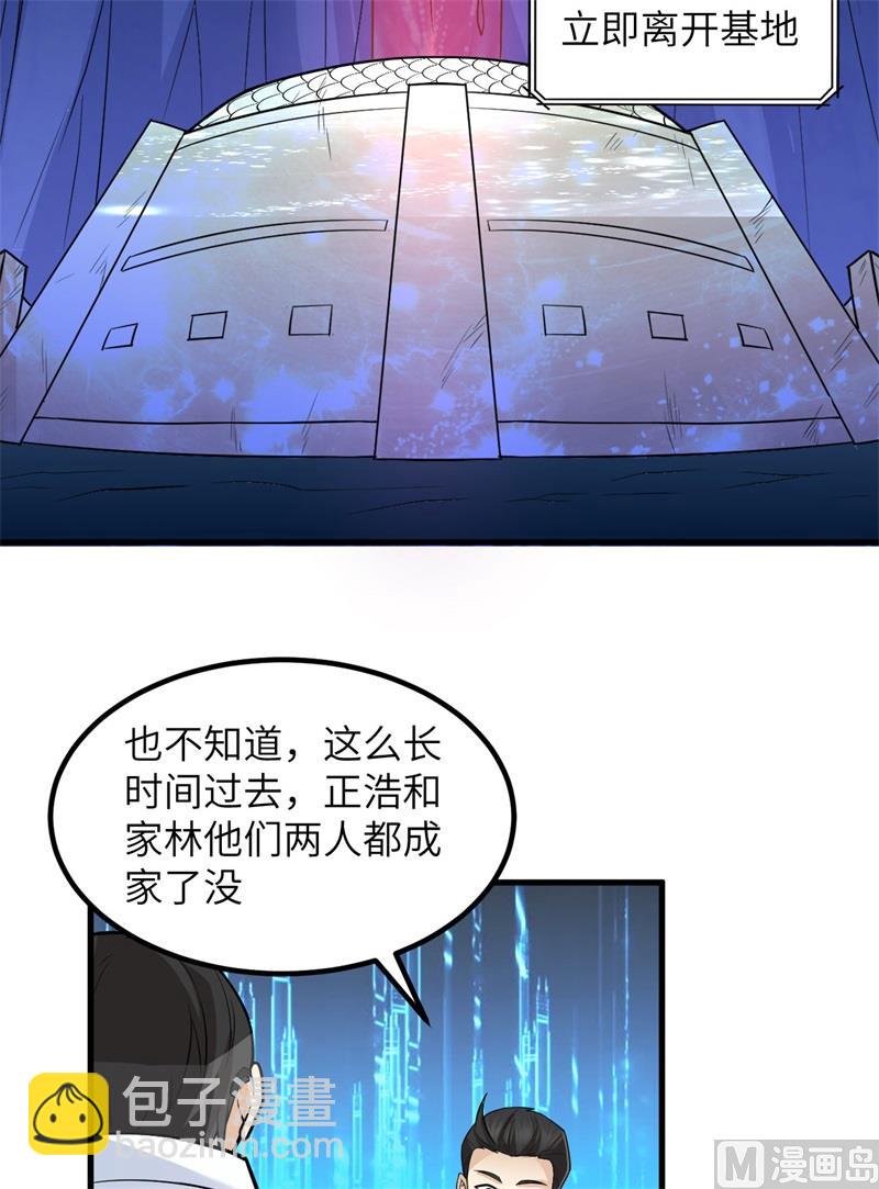 🍘我和妹子们的荒岛余生 137 倒计时 第29页