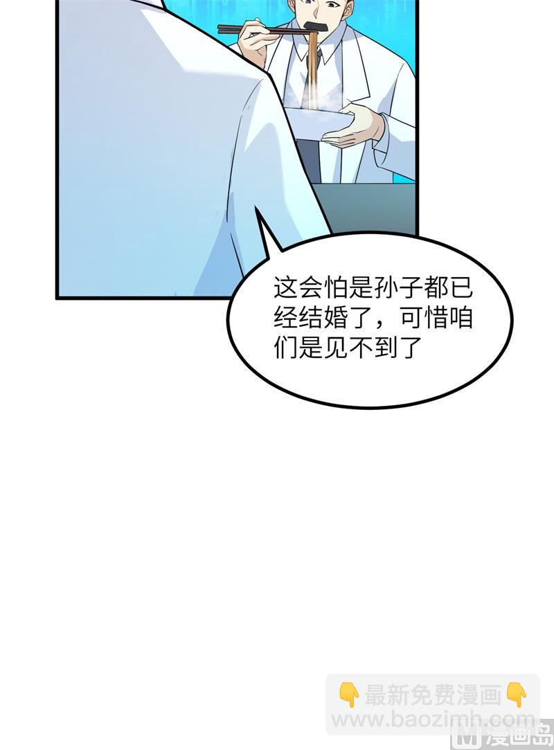 🍘我和妹子们的荒岛余生 137 倒计时 第30页