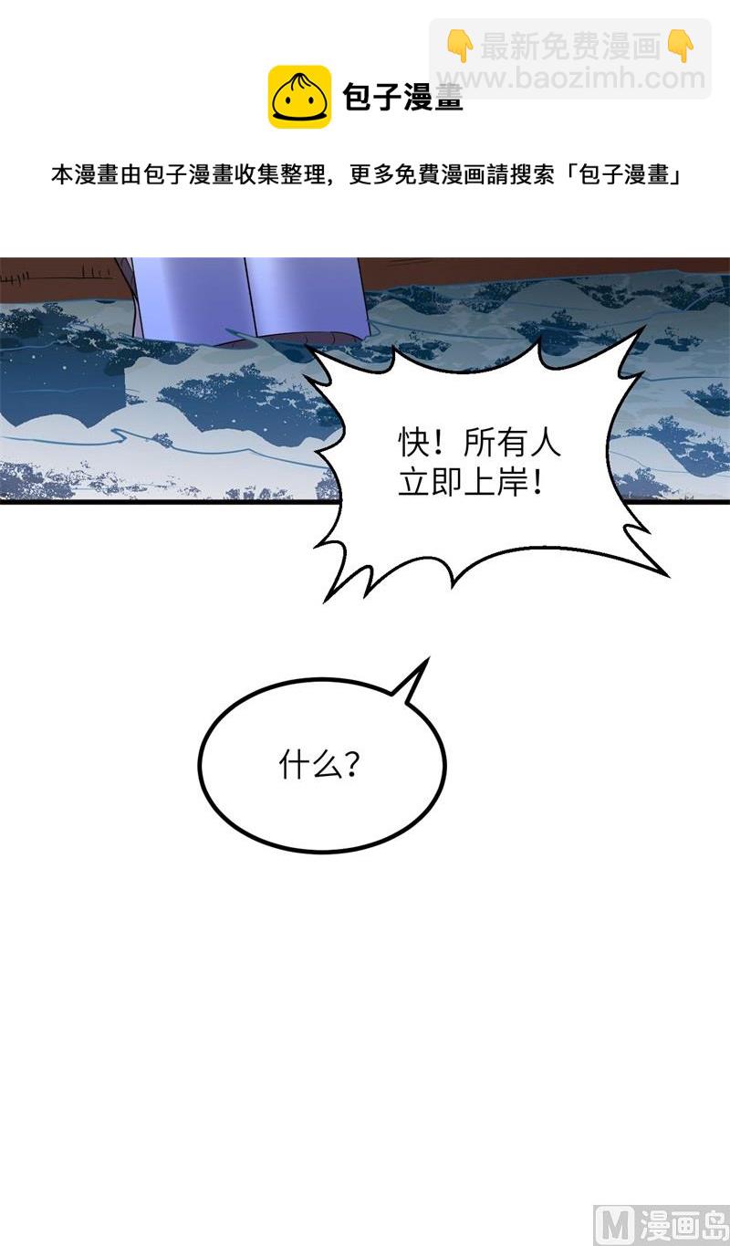 🍘我和妹子们的荒岛余生 137 倒计时 第39页