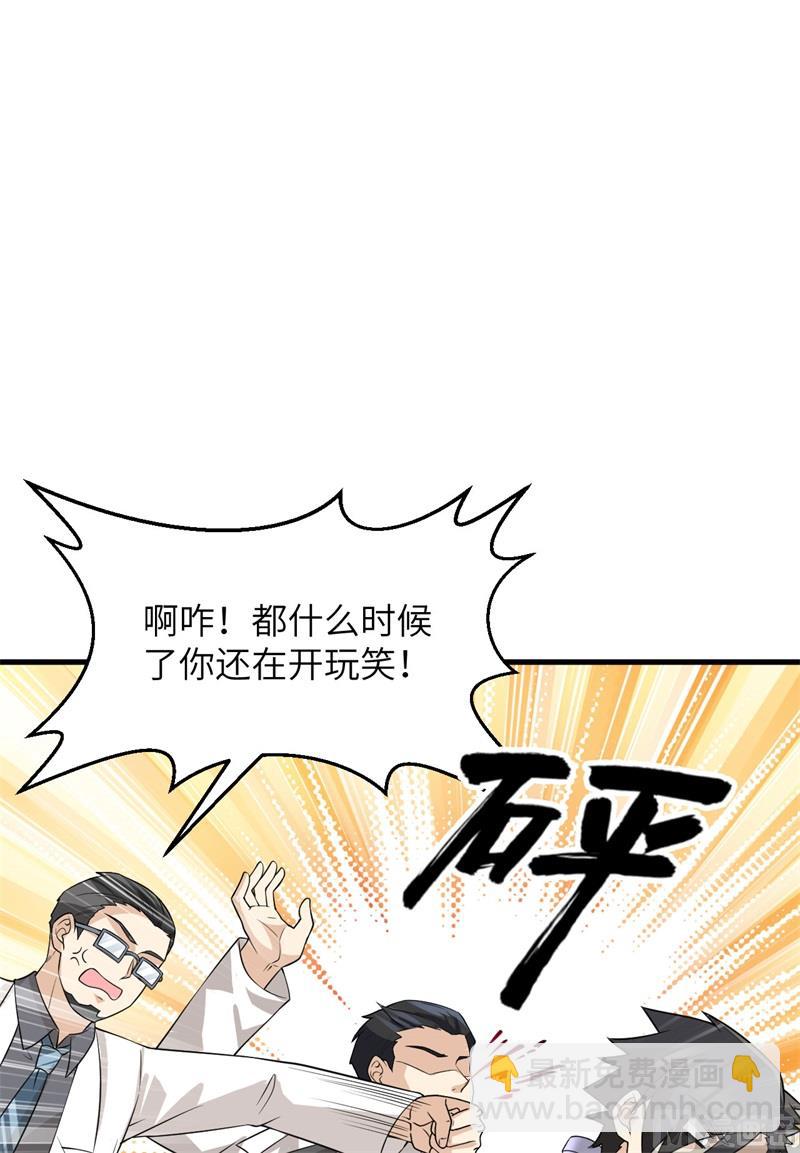 🍘我和妹子们的荒岛余生 137 倒计时 第4页