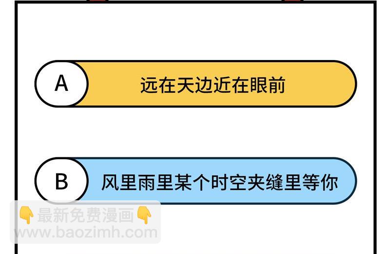 🍘我和妹子们的荒岛余生 137 倒计时 第50页