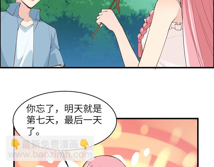 🍘我和妹子们的荒岛余生 第15话 有我在 第11页