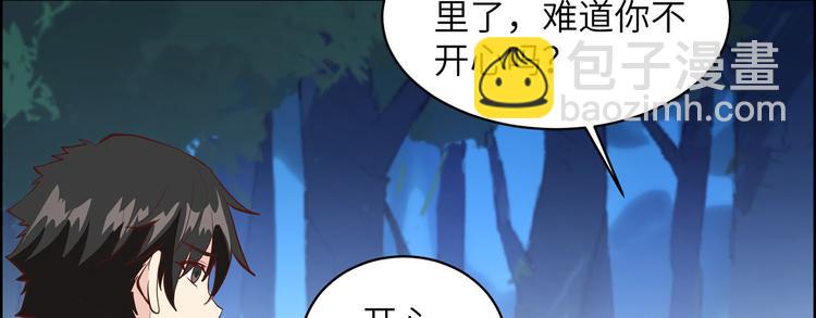 🍘我和妹子们的荒岛余生 第15话 有我在 第14页