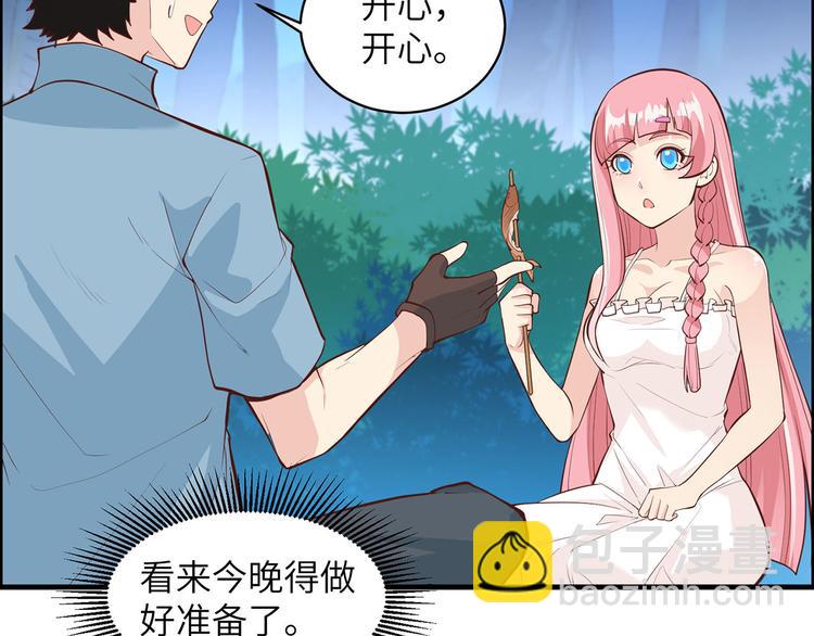 🍘我和妹子们的荒岛余生 第15话 有我在 第15页