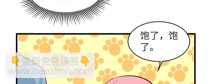 🍘我和妹子们的荒岛余生 第15话 有我在 第16页