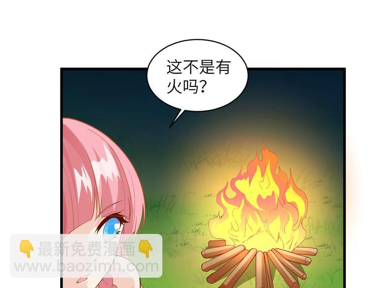 🍘我和妹子们的荒岛余生 第15话 有我在 第21页