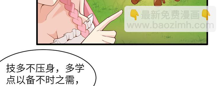 🍘我和妹子们的荒岛余生 第15话 有我在 第22页