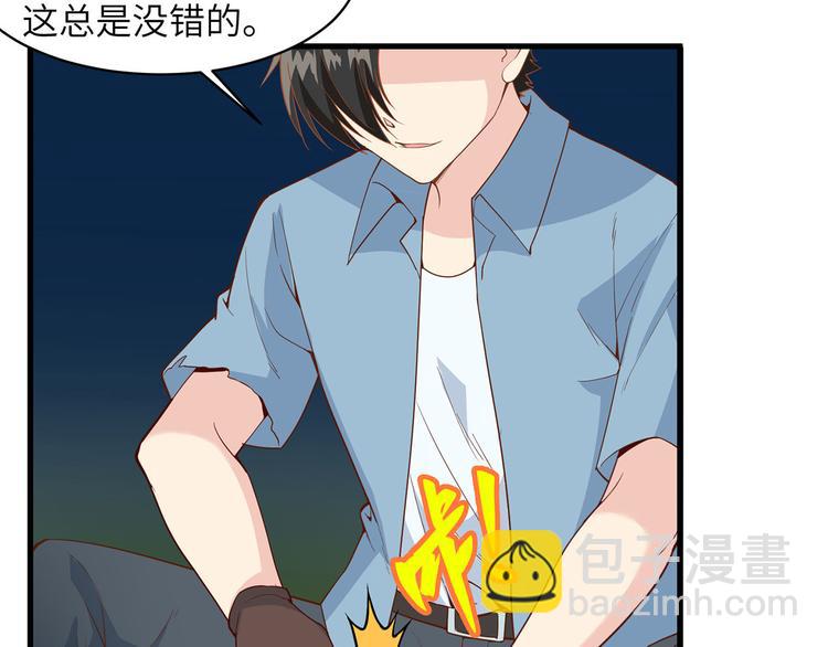 🍘我和妹子们的荒岛余生 第15话 有我在 第23页