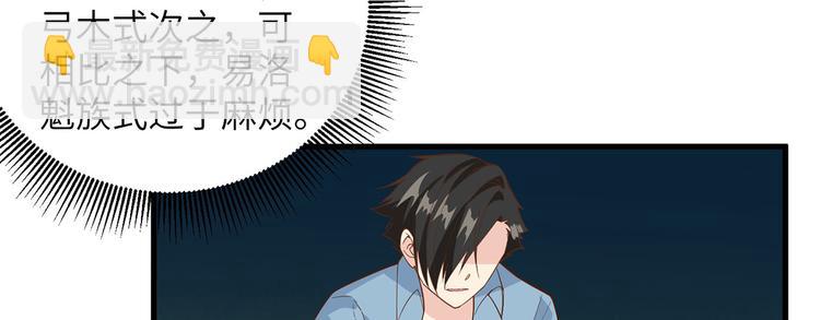 🍘我和妹子们的荒岛余生 第15话 有我在 第28页