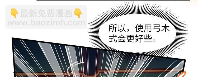 🍘我和妹子们的荒岛余生 第15话 有我在 第30页