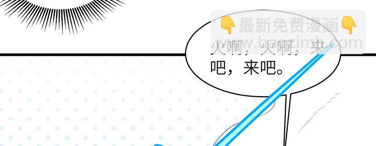 🍘我和妹子们的荒岛余生 第15话 有我在 第32页