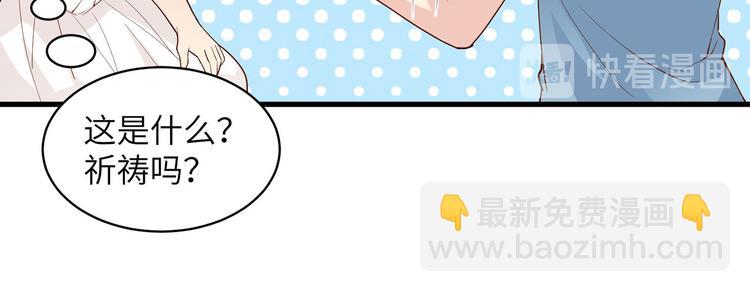 🍘我和妹子们的荒岛余生 第15话 有我在 第34页