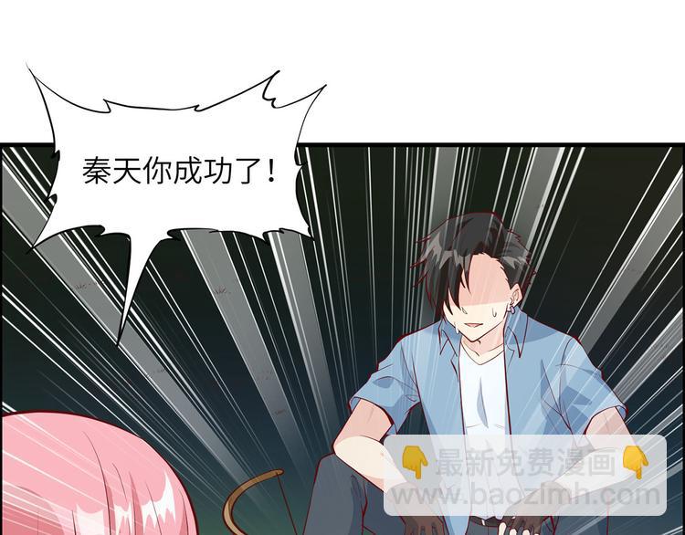 🍘我和妹子们的荒岛余生 第15话 有我在 第37页