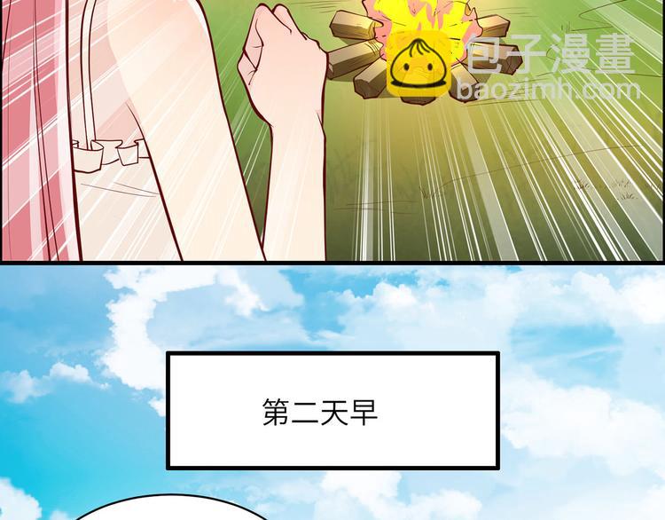 🍘我和妹子们的荒岛余生 第15话 有我在 第39页