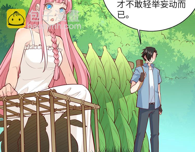 🍘我和妹子们的荒岛余生 第15话 有我在 第41页