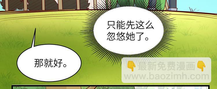 🍘我和妹子们的荒岛余生 第15话 有我在 第42页