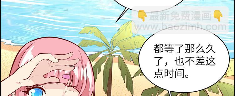 🍘我和妹子们的荒岛余生 第15话 有我在 第46页