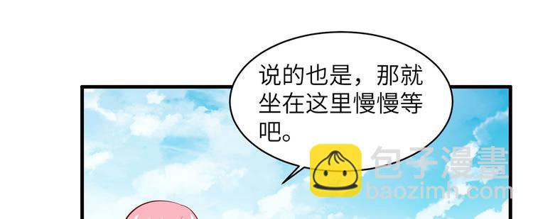 🍘我和妹子们的荒岛余生 第15话 有我在 第48页
