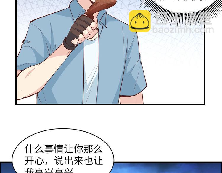 🍘我和妹子们的荒岛余生 第15话 有我在 第9页