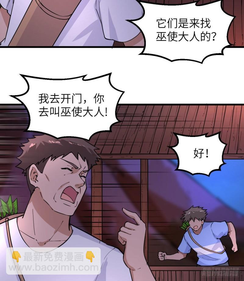 🍘我和妹子们的荒岛余生 142 预兆 第17页