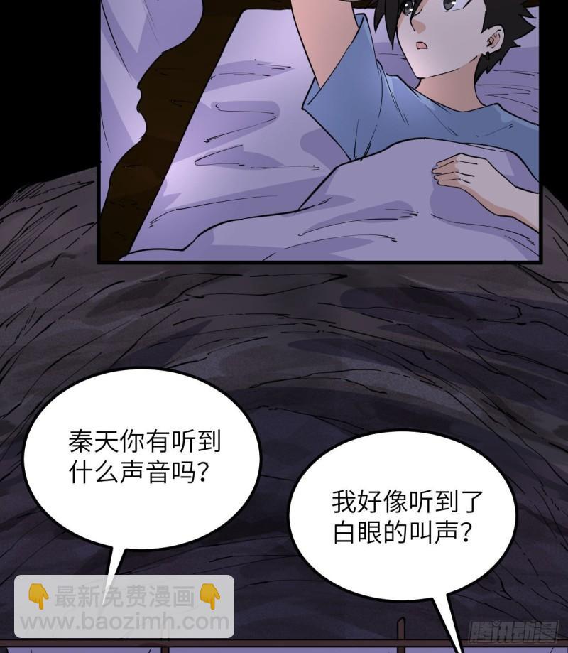 🍘我和妹子们的荒岛余生 142 预兆 第19页
