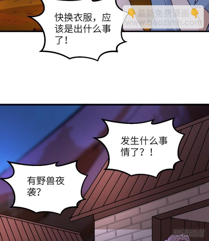 🍘我和妹子们的荒岛余生 142 预兆 第21页