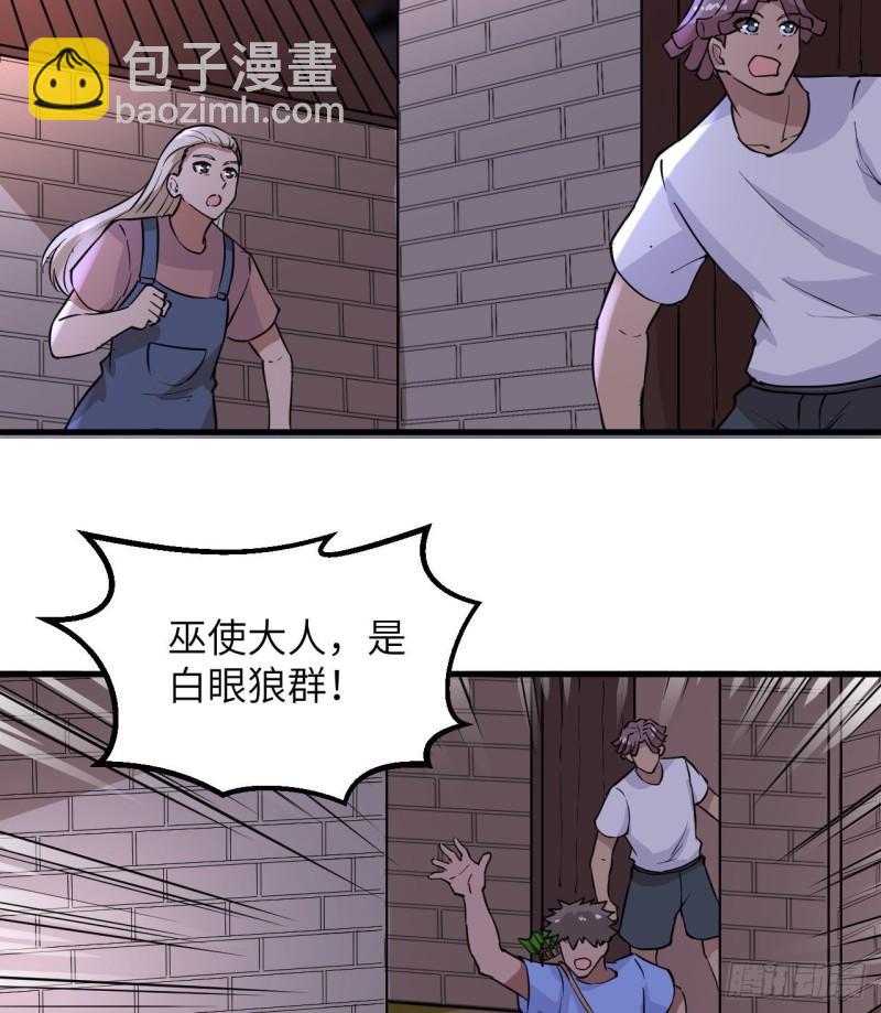 🍘我和妹子们的荒岛余生 142 预兆 第22页